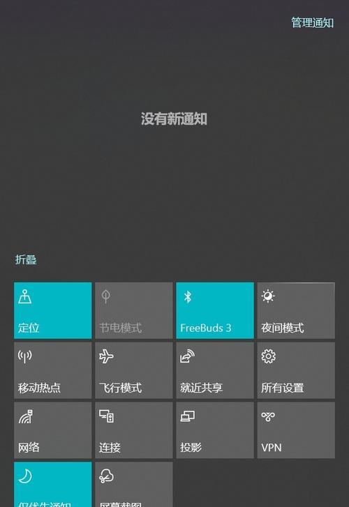 Windows10蓝牙开关按钮消失的问题及解决方法（蓝牙按钮无法找到）