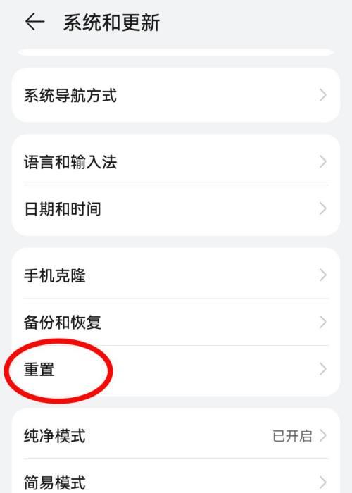 手机不小心恢复出厂设置了怎么还原（教你恢复手机出厂设置的简便方法）