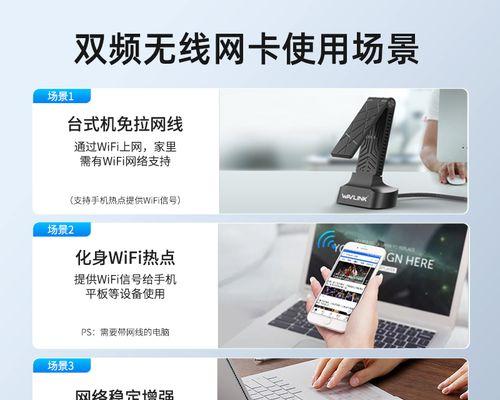 超强接收WiFi增强器（解决你的网络烦恼）