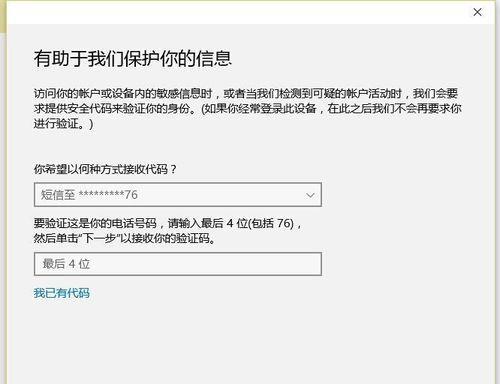 苹果短信验证码收不到的解决方法（教你轻松解决无法收到苹果短信验证码的问题）