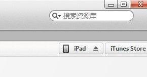 解决iPhone无法连接iTunes的问题（解决方法详解）