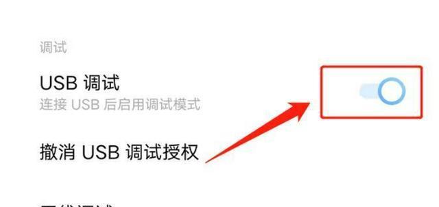 手机连接电脑未弹出USB连接设置的解决方法（遇到手机无法连接电脑时）