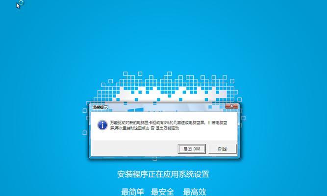 使用Ghost进行Win7系统安装的详细教程（简单操作）