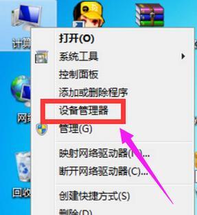 电脑无法连接无线网卡的解决方法（探索电脑无法连接无线网卡的原因和解决方案）