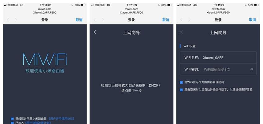 小米路由器无线桥接详细方法（打造稳定高速的无线网络连接）