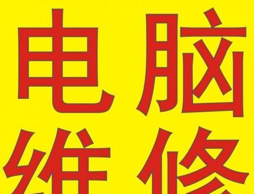 电脑无法通电怎么办（应对电脑无法通电的常见问题及解决方法）