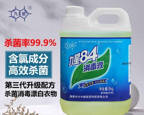 洗衣机能否用84消毒液清洗（正确使用84消毒液清洗洗衣机的注意事项）