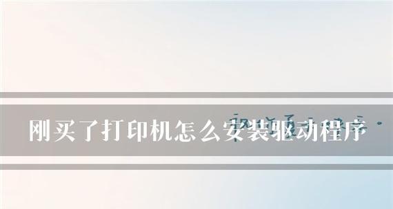 打印机维修安装价格表（了解打印机维修和安装服务的费用清单）