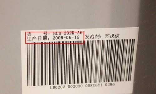 海尔冰箱E1故障代码判断方法及维修指南（解决冰箱显示E1错误的有效措施）