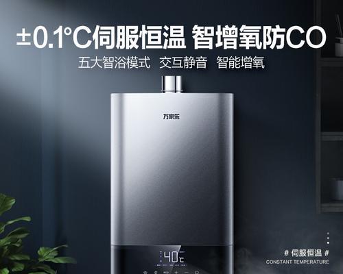 万家乐燃气热水器故障E4的解决方法（快速排除万家乐燃气热水器故障E4的有效措施）