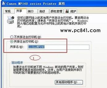 如何重新打开打印机并设置为默认打印设备（简单步骤让您轻松重新打开打印机并重新设置）