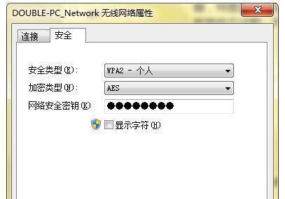 解决电脑WiFi感叹号的方法（快速解决电脑WiFi感叹号问题）