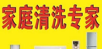 东莞热水器清洗的价格是多少（解密东莞热水器清洗服务的收费标准）