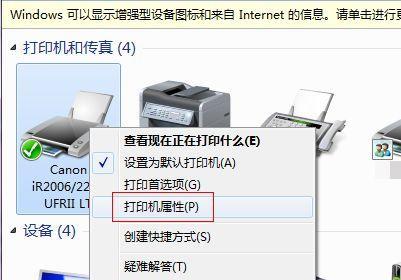 打印机IP地址不固定的原因及解决方法（探讨打印机IP地址变动的原因）