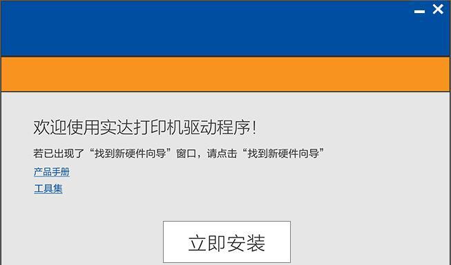 打印机IP地址不固定的原因及解决方法（探讨打印机IP地址变动的原因）