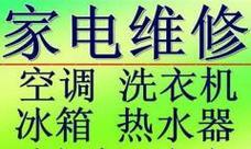 远大空调维修价格分析（深入了解远大空调维修价格的因素和范围）