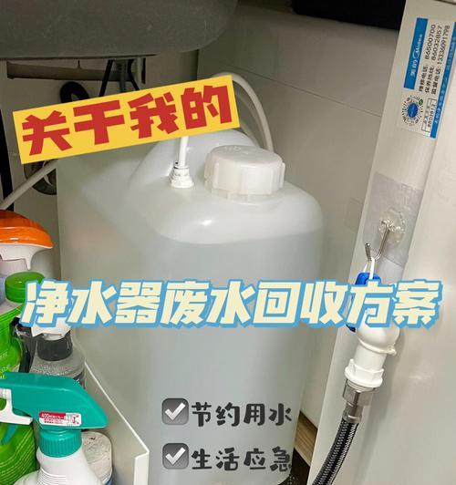 净水器废水处理技术及环境保护（解决净水器废水问题的创新方法与可持续发展）