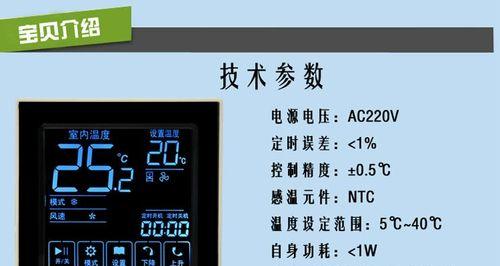 半球壁挂炉温度不稳定的原因及调节方法（探究半球壁挂炉温度波动的根源）