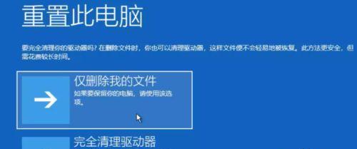 Win10电脑蓝屏问题的解决方法（应对Win10电脑蓝屏问题）