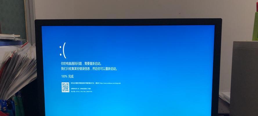 Win10电脑蓝屏问题的解决方法（应对Win10电脑蓝屏问题）
