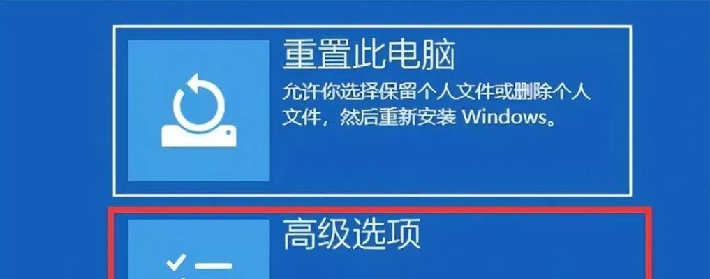 Win10电脑蓝屏问题的解决方法（应对Win10电脑蓝屏问题）