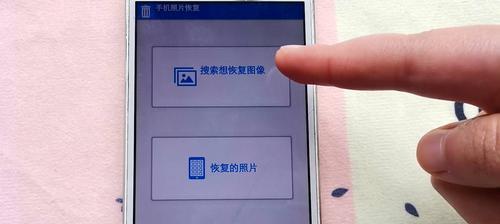 手机相册照片恢复方法大全（教你轻松找回手机相册中误删的照片）