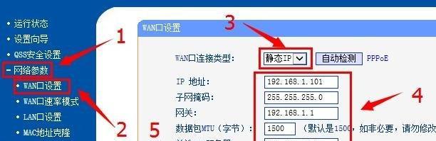 TP-LINK路由器管理界面设置教程（轻松配置你的TP-LINK路由器管理界面）