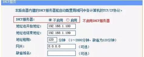 TP-LINK路由器管理界面设置教程（轻松配置你的TP-LINK路由器管理界面）