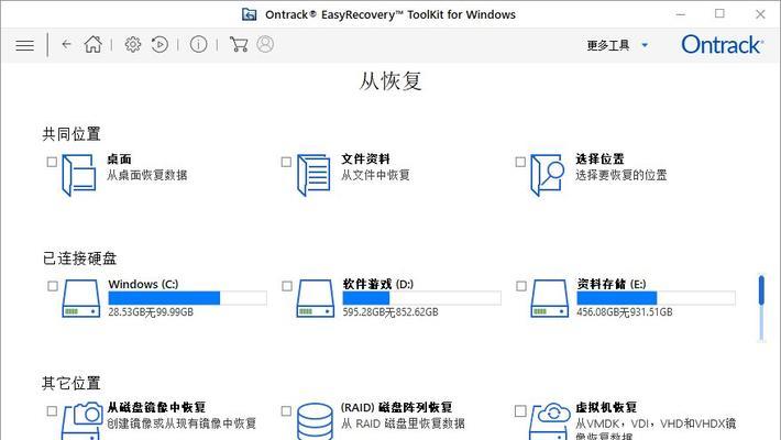 电脑强制删除的文件恢复方法（如何通过专业工具恢复被强制删除的文件）