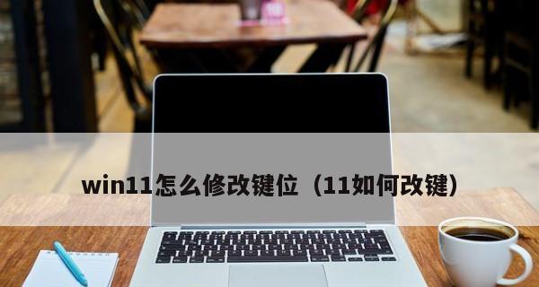 Win11NVIDIA开启独显的方法（解锁Win11系统中NVIDIA独立显卡的性能优势）