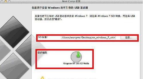 Win7系统安装U盘制作教程（简单实用的Win7系统安装U盘制作方法与步骤详解）