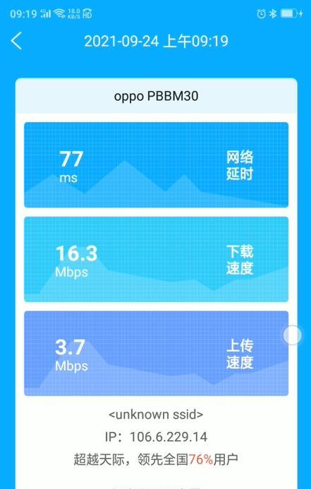 如何利用手机测量WiFi网速（简单有效的WiFi测速技巧）