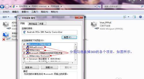 解决Win7默认网关不可用的方法（窍门帮助您解决Win7默认网关不可用问题）