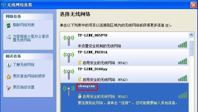 如何使用无线网卡连接网络（教你轻松连接无线网络）