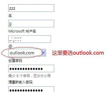 电子邮箱注册的方法详解（掌握电子邮箱注册步骤）