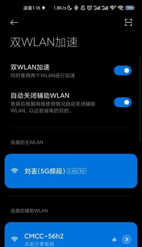 提高家里WiFi网速的方法（优化无线网络连接）