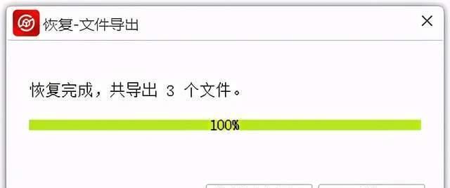 电脑文件误删恢复技巧（掌握关键技巧）