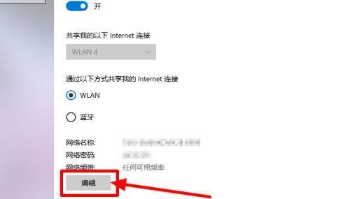 电脑设置WiFi连接教程（简单步骤帮助你轻松连接WiFi网络）