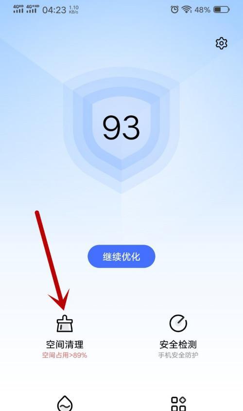 手机空间严重不足，一键清理解决烦恼（手机清理神器助您释放存储空间）