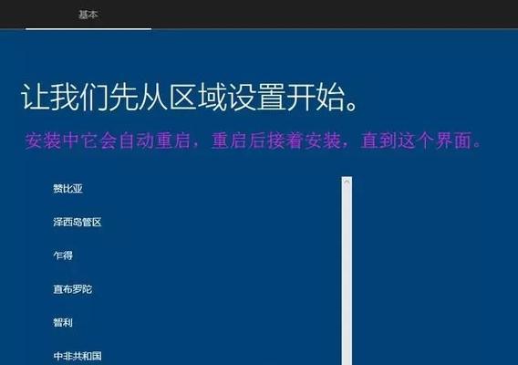 Win10ISO镜像安装教程（详细步骤和注意事项）