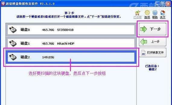 硬盘不小心格式化的处理措施（如何恢复被格式化的硬盘数据及防止数据丢失）