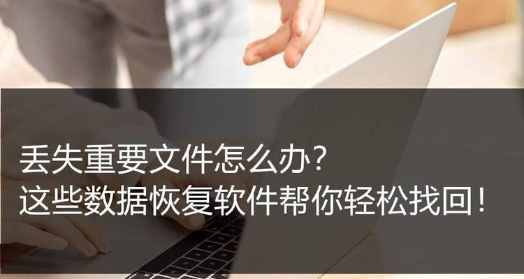 如何处理移动硬盘文件或目录损坏问题（技巧教程帮您快速解决数据丢失困扰）