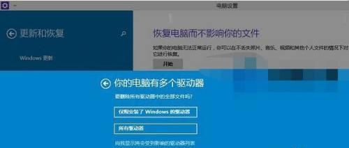 Win7强制一键还原电脑教程（快速恢复Win7系统设置与数据）