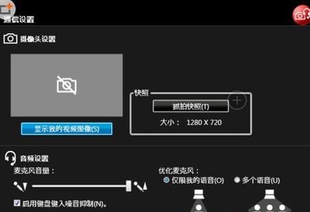 Win7打开摄像头的命令及使用方法（快速掌握Win7下打开摄像头的技巧）