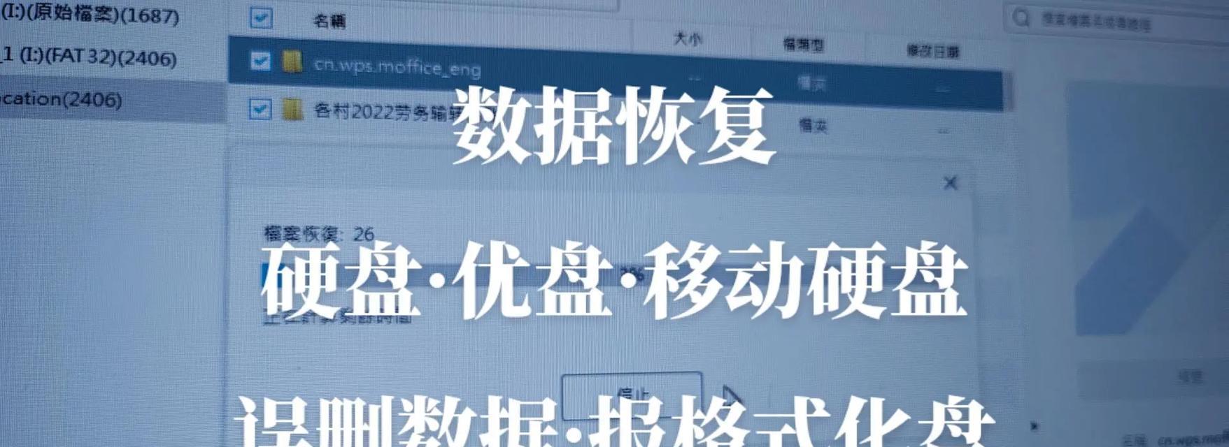 探究U盘提示格式化的原因（为什么U盘会提示格式化）