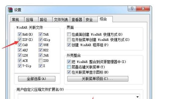 电脑打开zip压缩文件的方法（一步步教你轻松打开zip压缩文件）