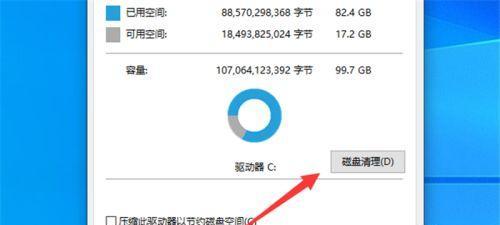 解决电脑C盘爆满的有效清理方法（高效清理C盘）