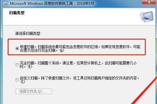 彻底删除流氓软件的有效方法（保护你的电脑免受流氓软件的侵害）