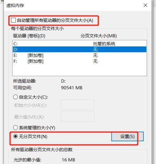 探讨虚拟内存初始大小和最大值为8GB的优势与应用（提升计算机性能与稳定性的关键举措）