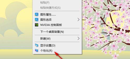 Windows桌面右键菜单管理的技巧与方法（简化操作、提高效率）